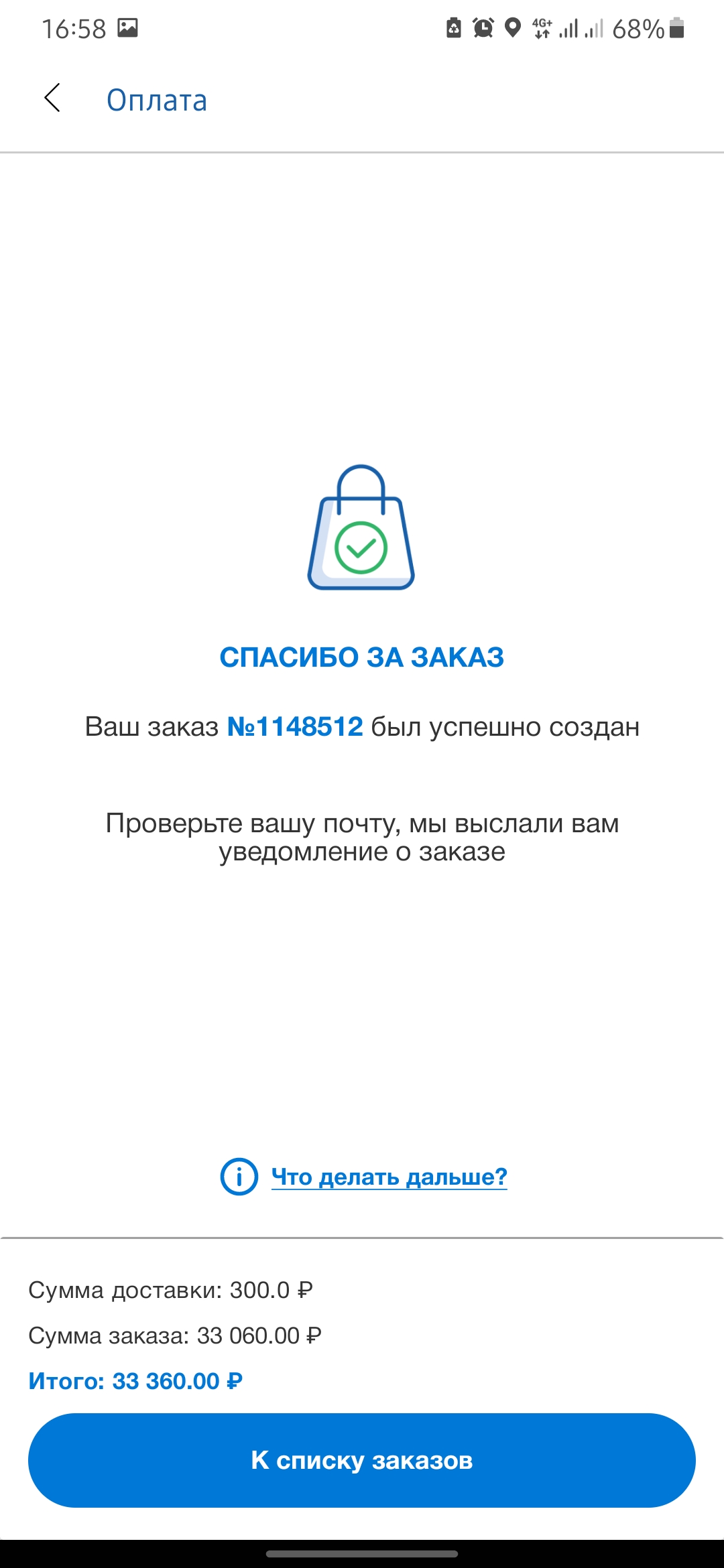 Как купить: помощь при заказе товара в Саратове – интернет-магазин  Стройландия