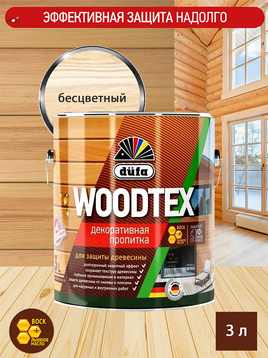 Деревозащитное покрытие Dufa Wood Tex бесцветная 3 л — купить по низкой  цене в интернет-магазине Стройландия, отзывы и характеристики, доставка в  Саратове