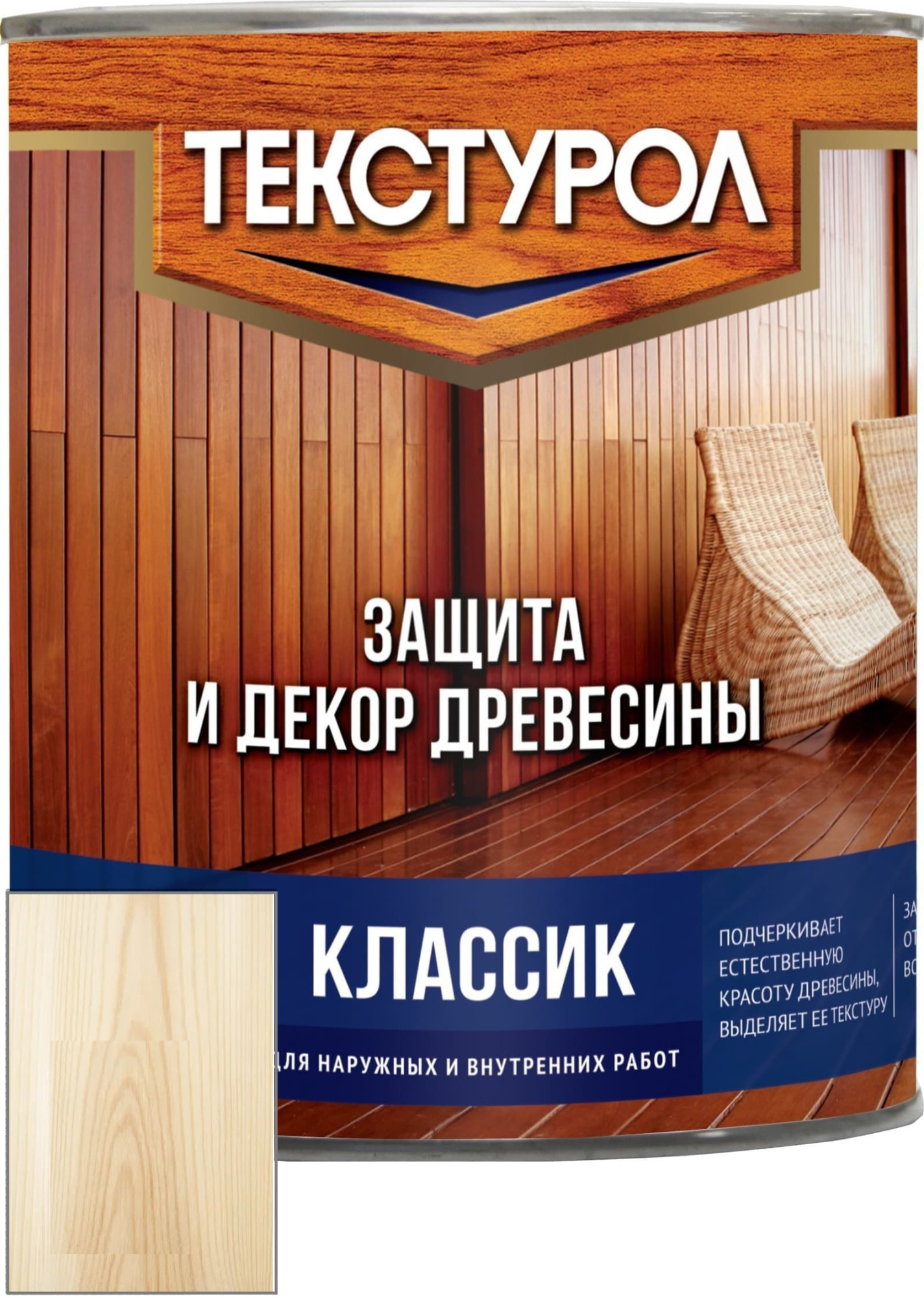 Антисептик для дерева ТЕКСТУРОЛ Классик прозрачный 1 л — купить по низкой  цене в интернет-магазине Стройландия, отзывы и характеристики, доставка в  Саратове