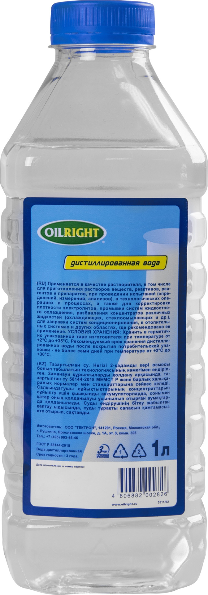 Дистиллированная вода OILRIGHT 104 1 л — купить по низкой цене в  интернет-магазине Стройландия, отзывы и характеристики, доставка в Саратове