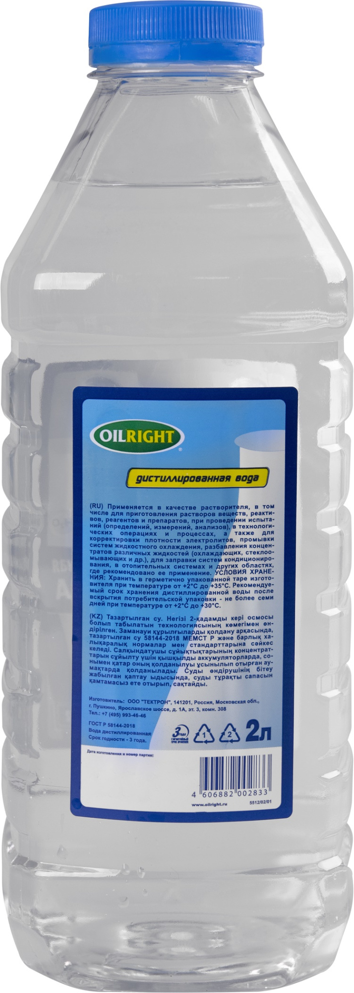 Дистиллированная вода OILRIGHT 105 2 л