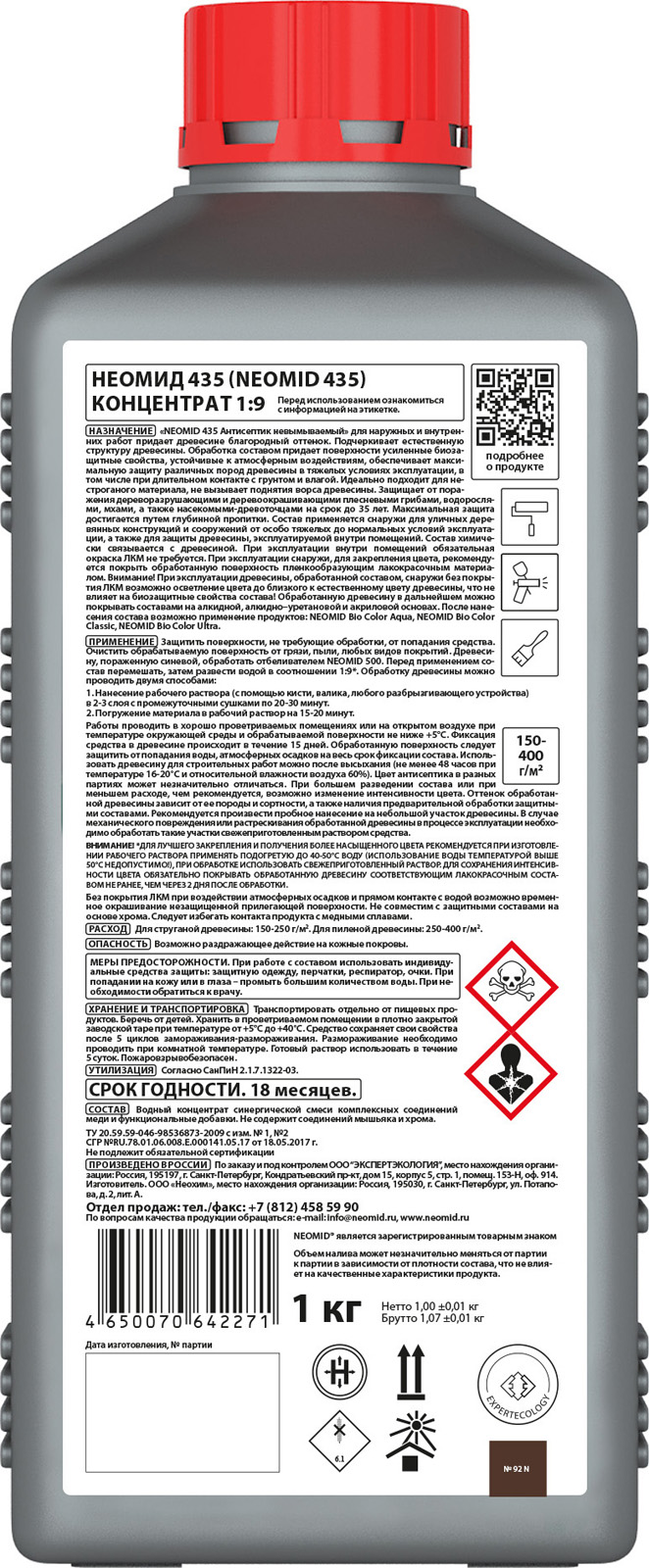 Антисептик для дерева NEOMID 435 декоративный концентрат 1:9 (1кг) — купить  по низкой цене в интернет-магазине Стройландия, отзывы и характеристики,  доставка в Саратове