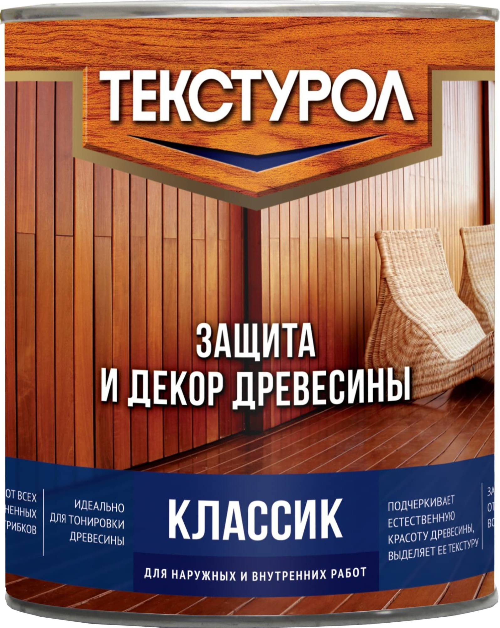 Антисептик для дерева ТЕКСТУРОЛ Классик прозрачный 1 л — купить по низкой  цене в интернет-магазине Стройландия, отзывы и характеристики, доставка в  Саратове